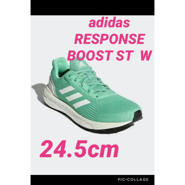 adidas(アディダス)の【新品・タグ付く】adidas RESPONSE BOOST ST 24.5ｃｍ レディースの靴/シューズ(スニーカー)の商品写真