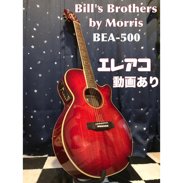 Bill's Brothers by Morris BEA500(エレアコ)の通販 by 009's shop｜ラクマ