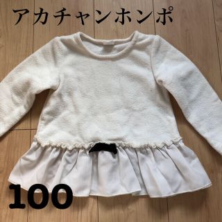 アカチャンホンポ(アカチャンホンポ)のアカチャンホンポ トップス 100(Tシャツ/カットソー)