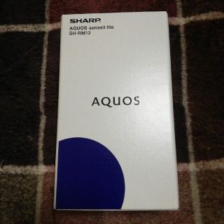 シャープ(SHARP)の新品未開封！SHARP AQUOS sense3 lite SH-RM 12(スマートフォン本体)