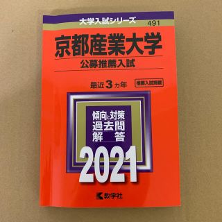 キョウガクシャのコーディネート 教学社などの人気ブランドのコーディネートをチェックするなら ラクマ 70ページ目 キョウガクシャのコーディネート 教学社などの人気ブランドのコーディネートをチェックするなら ラクマ 70ページ目