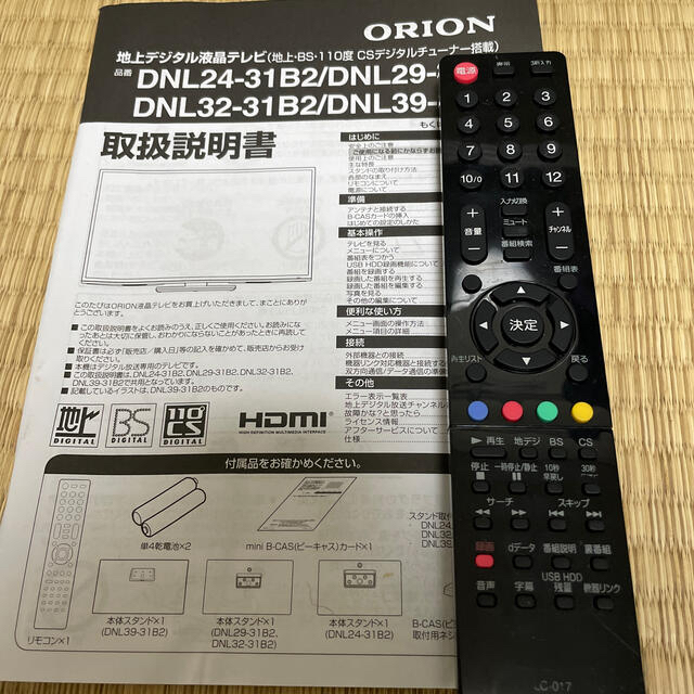 送料込】ORION 地上デジタル29型液晶テレビ 2013年製