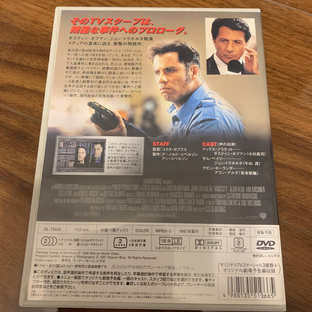 マッド・シティ DVDの通販 by ショージョージ's shop｜ラクマ