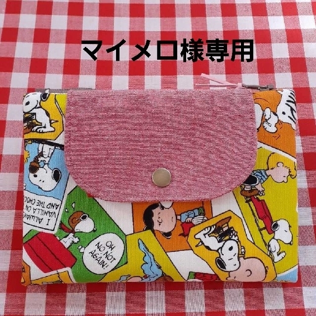 マイメロ様専用】ハンドメイド☆カードポケットいっぱいお薬手帳ケース