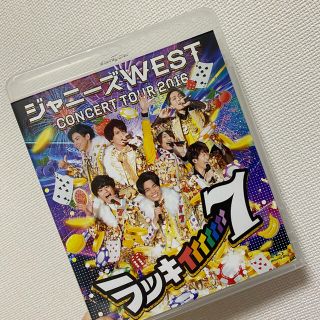 【Blu-ray】ジャニーズWEST ラッキィィィィィィィ7 (ミュージック)