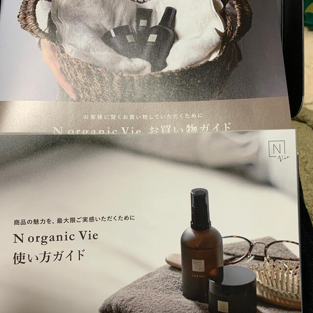 N  organic  Vieスキンケア　トライアルキット コスメ/美容のキット/セット(サンプル/トライアルキット)の商品写真