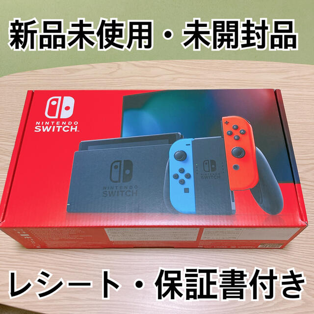 ニンテンドーSwitch★2020年12月購入品★保証書つき