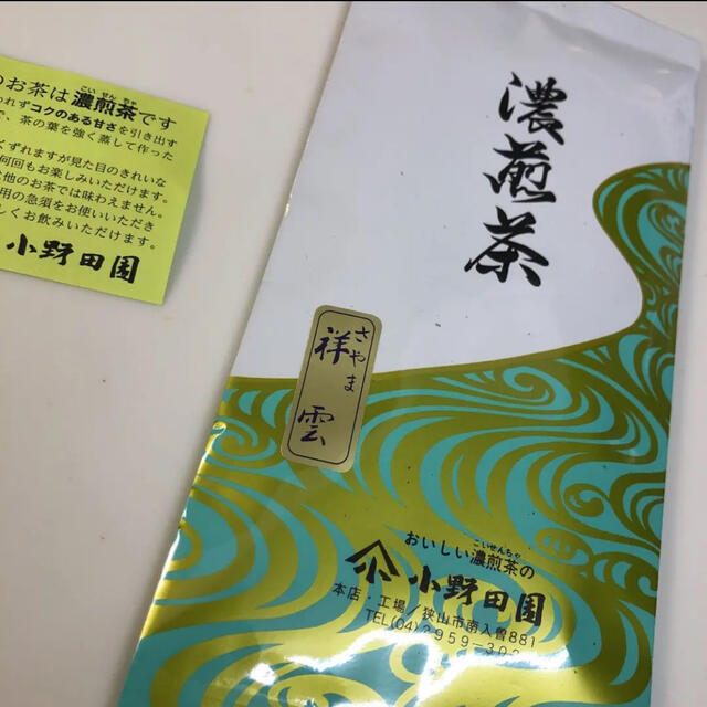 ♡専用♡    狭山の濃煎茶 小野田園 食品/飲料/酒の飲料(茶)の商品写真