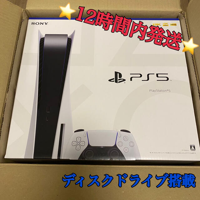 PlayStation(プレイステーション)のSONY PlayStation5 ディスクドライブ搭載モデル エンタメ/ホビーのゲームソフト/ゲーム機本体(家庭用ゲーム機本体)の商品写真