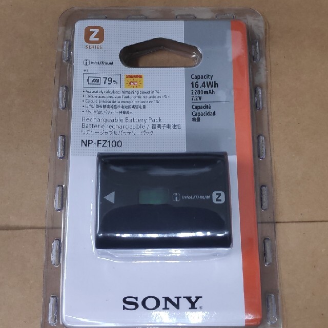 Sony NP-FZ100 ソニー純正バッテリー