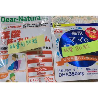 モリナガニュウギョウ(森永乳業)のDHAと葉酸(その他)