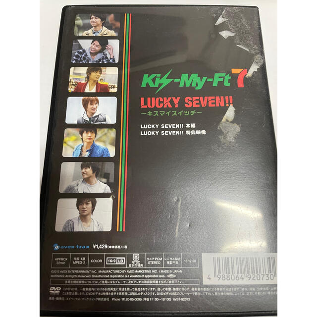 Johnny's(ジャニーズ)のKis-My-Ft2 Kis-My-Ft7 DVD エンタメ/ホビーのタレントグッズ(アイドルグッズ)の商品写真