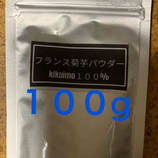 フランス菊芋パウダー １００ｇ 菊芋パウダー 紫菊芋(野菜)