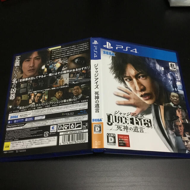 PlayStation4(プレイステーション4)のJUDGE EYES：死神の遺言 PS4 エンタメ/ホビーのゲームソフト/ゲーム機本体(家庭用ゲームソフト)の商品写真