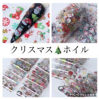 新入荷　クリスマス転写ホイル　10種入り(ネイル用品)