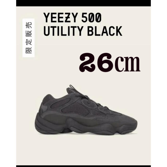 adidas yeezy 500 (限定) 26cm utility black