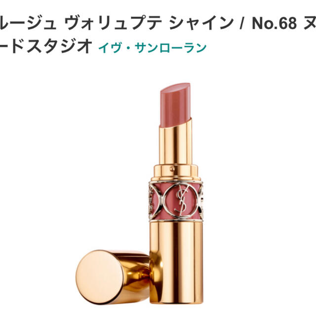 Yves Saint Laurent Beaute(イヴサンローランボーテ)のイヴ・サンローラン　ルージュヴォリュプテシャイン　限定色No68 コスメ/美容のベースメイク/化粧品(口紅)の商品写真