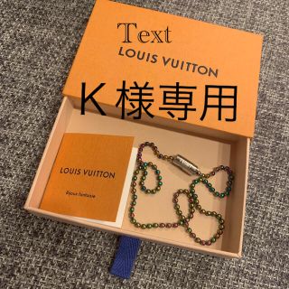 ルイヴィトン(LOUIS VUITTON)の新品　ルイ・ヴィトン　フラグメントデザイン　マルチカラーボールチェーンネックレス(ネックレス)