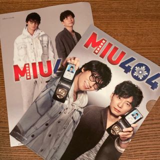 MIU404 機動捜査隊  A4クリアファイル2枚セット(男性タレント)