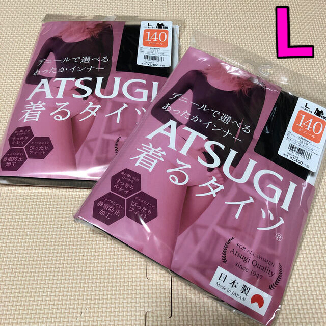 Atsugi(アツギ)の【新品未開封】着るタイツ 140D 8部丈インナー ブラック Lサイズ 2枚 レディースの下着/アンダーウェア(アンダーシャツ/防寒インナー)の商品写真