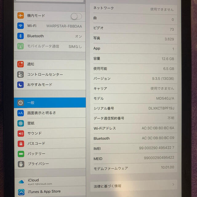 iPad(アイパッド)のiPad mini cellular スマホ/家電/カメラのPC/タブレット(タブレット)の商品写真