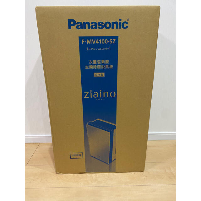Panasonic - ジアイーノ F-MV4100-SZ ステンレスシルバー