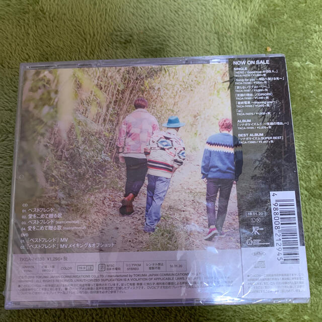 ベストフレンド（初回限定盤） エンタメ/ホビーのCD(ポップス/ロック(邦楽))の商品写真