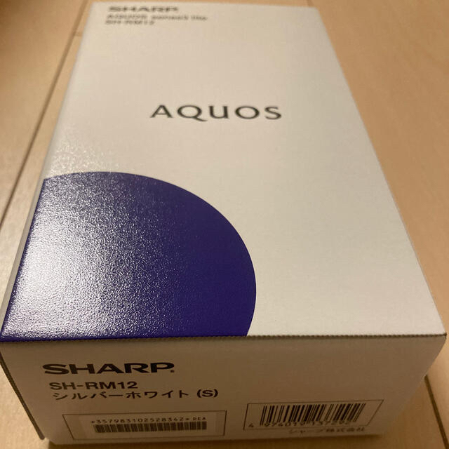 新品未使用　AQUOS sense3 lite SH-RM12 シルバーホワイト