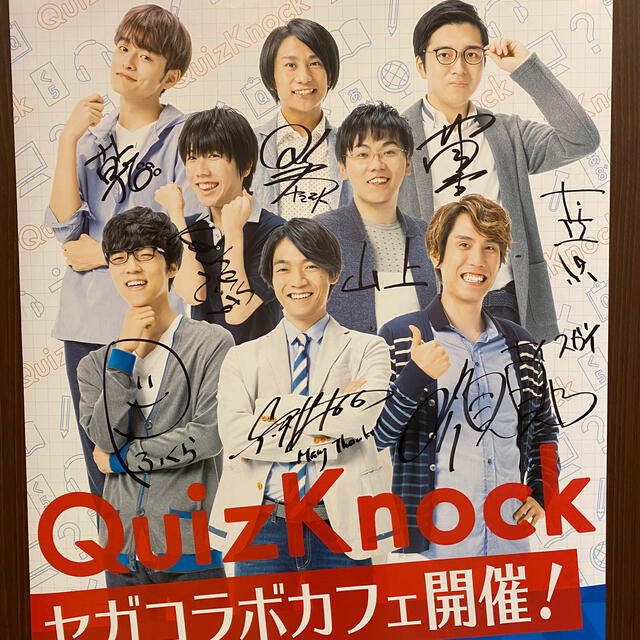 Quiz Knock  コラボカフェ  2020年　コースター