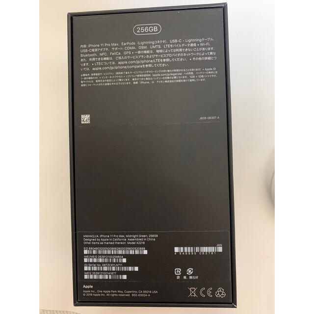 美品　iPhone 11 Pro Max  256 GB simフリー