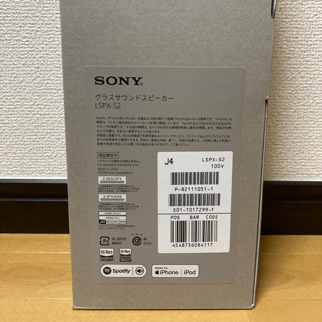 SONY(ソニー)の【新品　未開封】SONY グラスサウンドスピーカー LSPX-S2 スマホ/家電/カメラのオーディオ機器(スピーカー)の商品写真