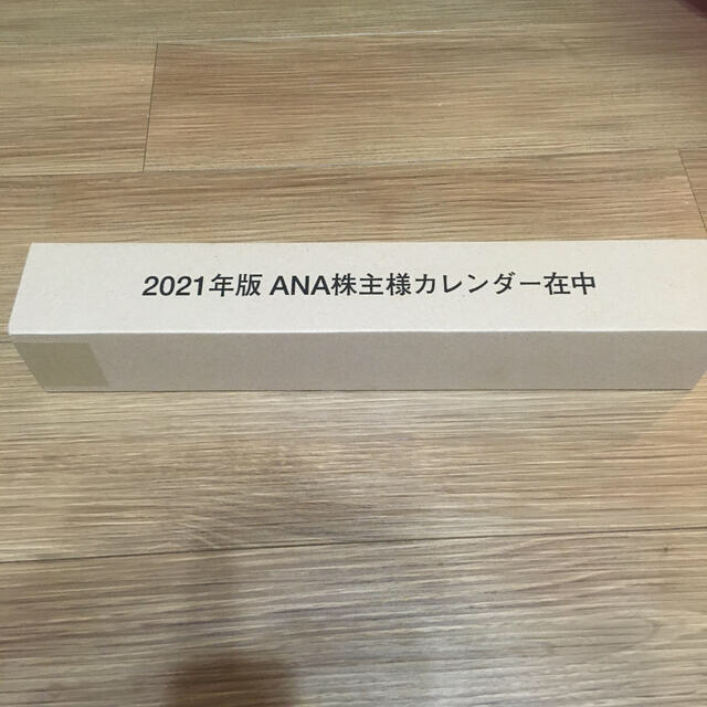 ANA(全日本空輸)(エーエヌエー(ゼンニッポンクウユ))のANA株主　2021年カレンダー インテリア/住まい/日用品の文房具(カレンダー/スケジュール)の商品写真