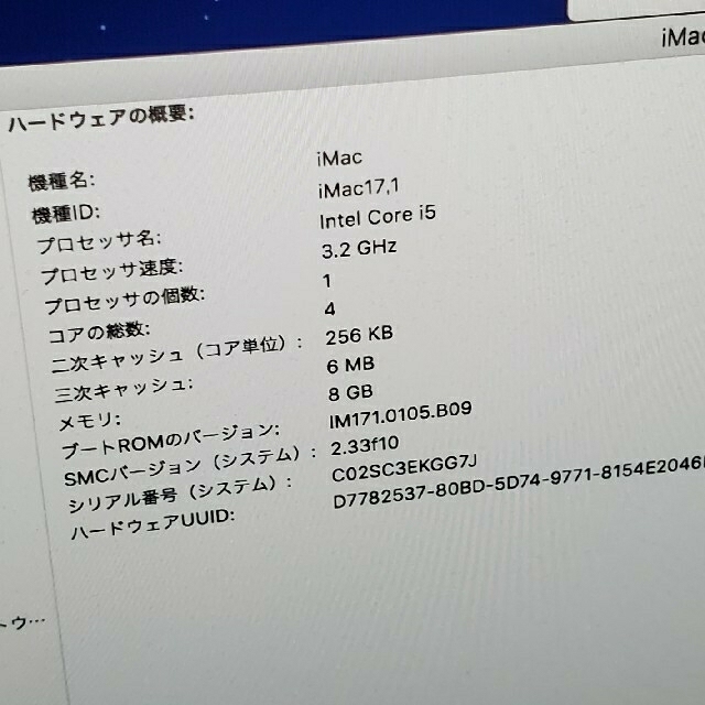 Mac (Apple)(マック)の最終日 iMac 27インチ 5K（Late2015）+blu-rayドライブ スマホ/家電/カメラのPC/タブレット(デスクトップ型PC)の商品写真