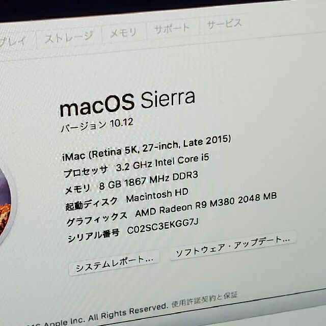 Mac (Apple)(マック)の最終日 iMac 27インチ 5K（Late2015）+blu-rayドライブ スマホ/家電/カメラのPC/タブレット(デスクトップ型PC)の商品写真