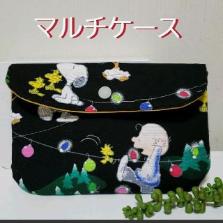 スヌーピー(SNOOPY)の☆スヌーピーハンドメイド☆マルチケース(ポーチ)