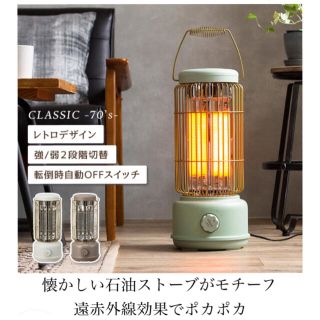 SALE‼︎  スリーアップ　レトロカーボンヒーター　レトロ家電　遠赤外線