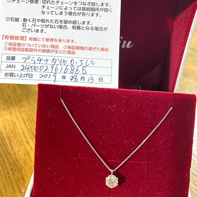 0.5ct プラチナダイヤ一粒ネックレス