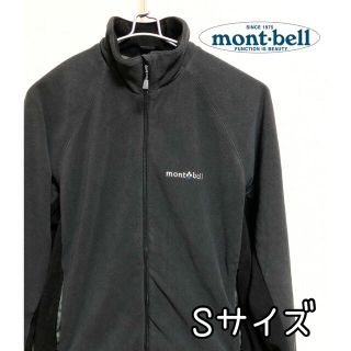 モンベル(mont bell)の【mont-bell 】モンベル フリース ジャケット　ブラック　グレー　 S(ナイロンジャケット)