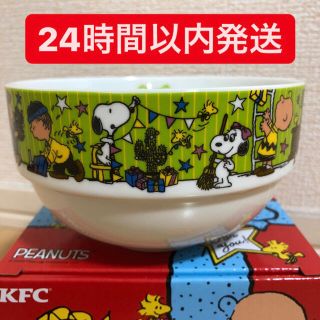 スヌーピー(SNOOPY)の【TIME SALE】ケンタッキー　スヌーピー　スタッキングボウル(食器)