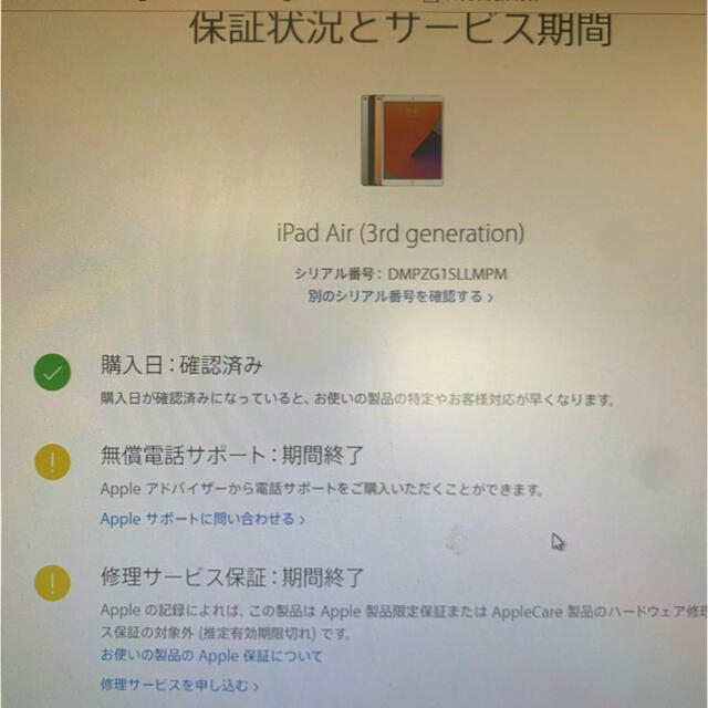 【ジャンク】iPad Air3 256GB シルバー