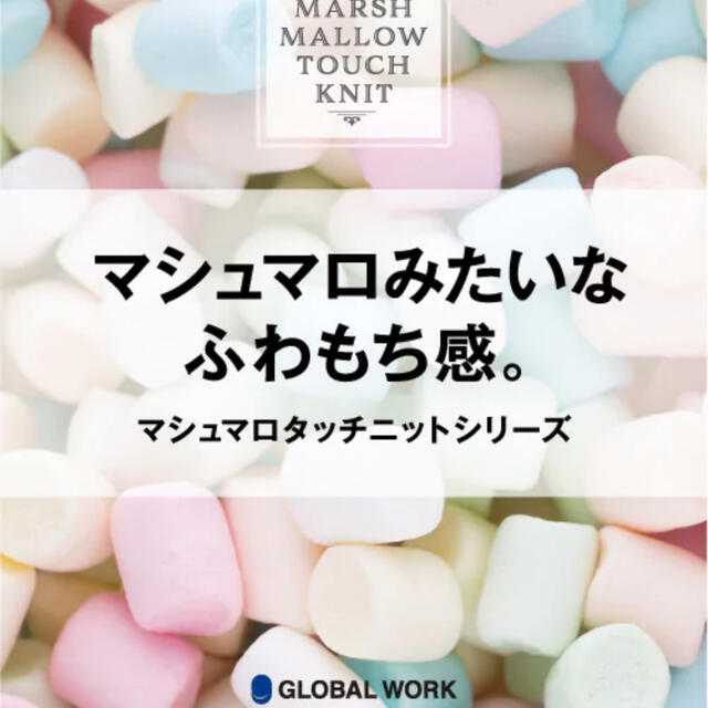 GLOBAL WORK(グローバルワーク)の【最終値下げ】グローバルワーク/マシュマルニット/新品未使用 レディースのトップス(ニット/セーター)の商品写真