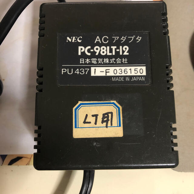 NEC(エヌイーシー)の【希少】PC-98LT-12 PC-98LT専用ACアダプタ　未チェック スマホ/家電/カメラのPC/タブレット(PC周辺機器)の商品写真