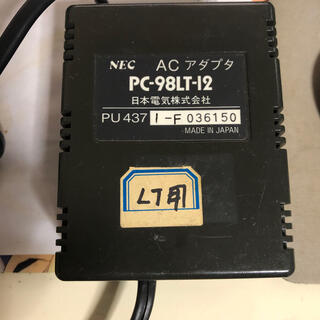 エヌイーシー(NEC)の【希少】PC-98LT-12 PC-98LT専用ACアダプタ　未チェック(PC周辺機器)