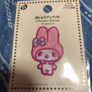 サンリオ(サンリオ)のサンリオ  マイメロ　刺繍アップリケ(キャラクターグッズ)