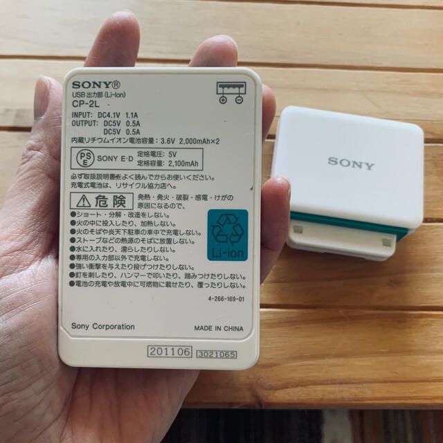 SONY(ソニー)のSony Li-ion 携帯充電器 スマホ/家電/カメラのスマートフォン/携帯電話(バッテリー/充電器)の商品写真