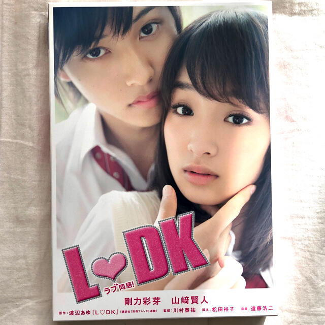 BANDAI(バンダイ)の映画『LDK』DVD豪華版 エンタメ/ホビーのDVD/ブルーレイ(日本映画)の商品写真