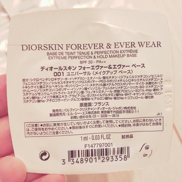 Dior(ディオール)のDiorフォーエバー&エヴァーベース001 コスメ/美容のベースメイク/化粧品(化粧下地)の商品写真