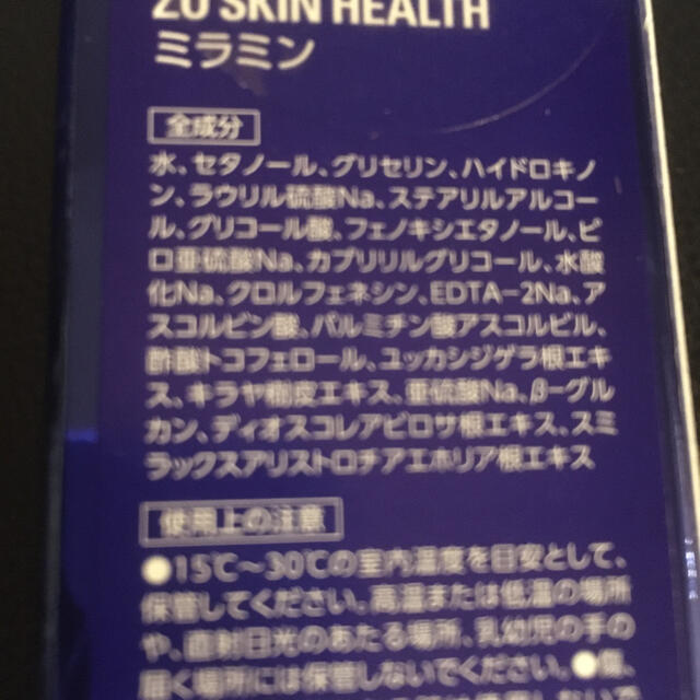 2021人気No.1の 新品未開封 ミラミン