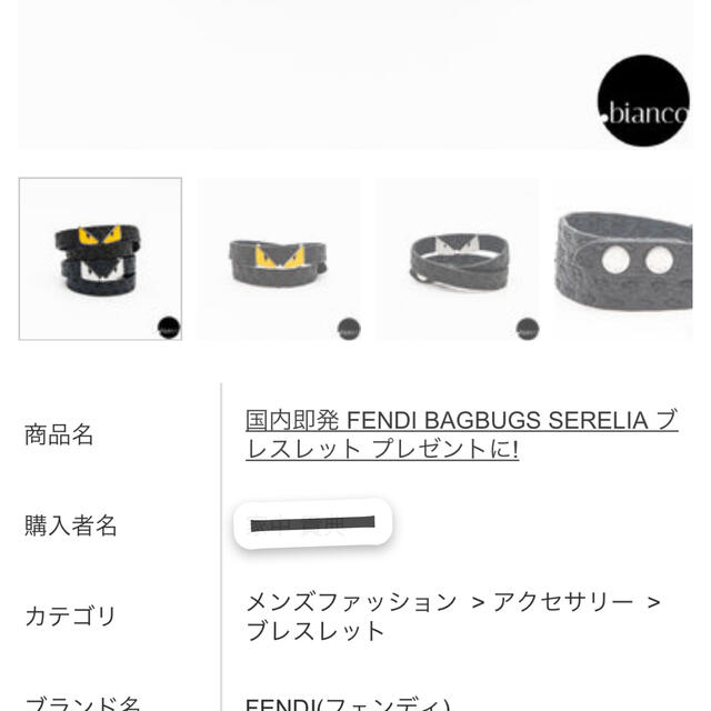 FENDI(フェンディ)の希少FENDI バングル メンズのアクセサリー(ブレスレット)の商品写真