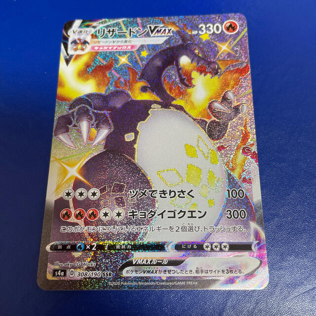 オリジナル  ポケモン - ポケカ　リザードンVMAX SSR シャイニースターV 色違い シングルカード